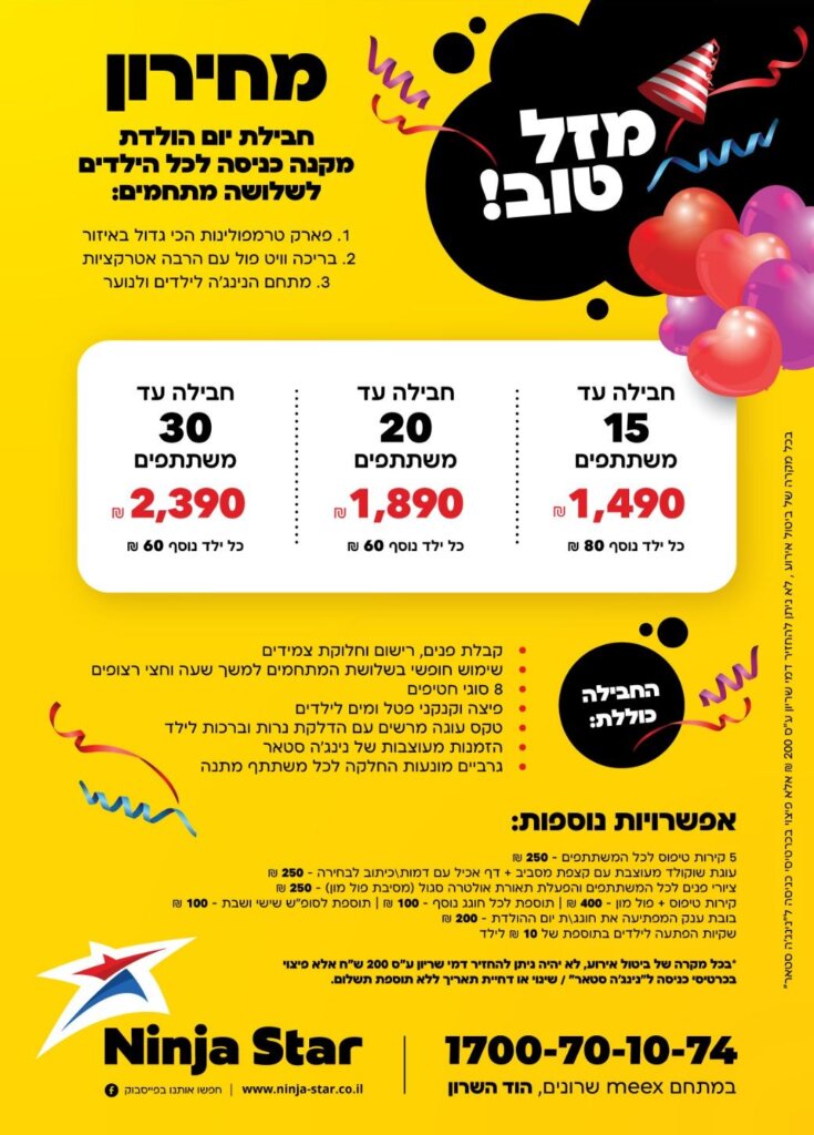 סניף שרונים