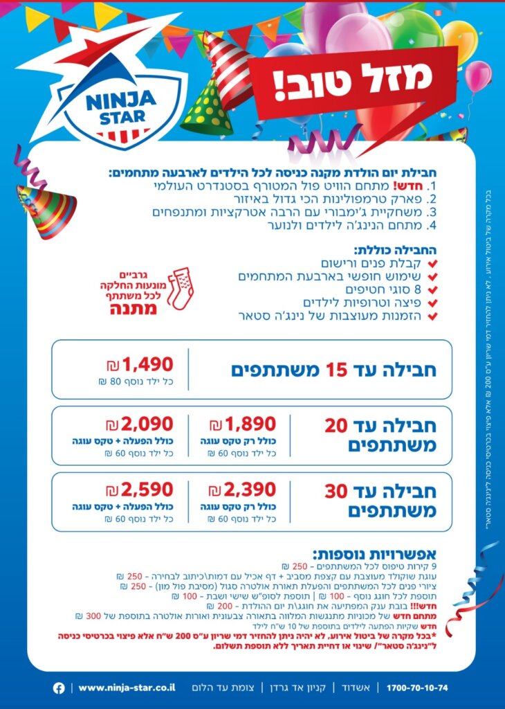 סניף אשדוד